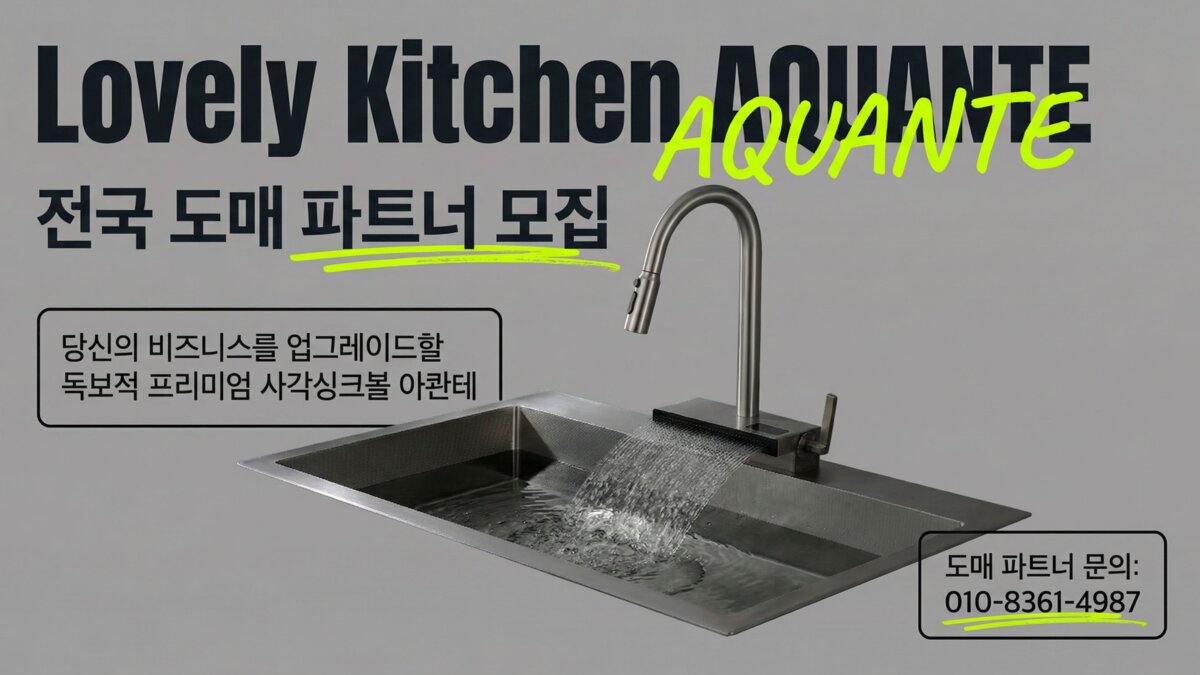 전국 도매 파트너 모집