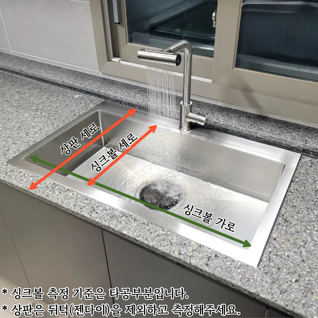 싱크볼 사이즈 계산식