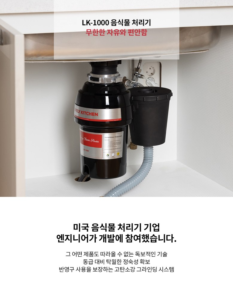 LK-1000C 상세 2