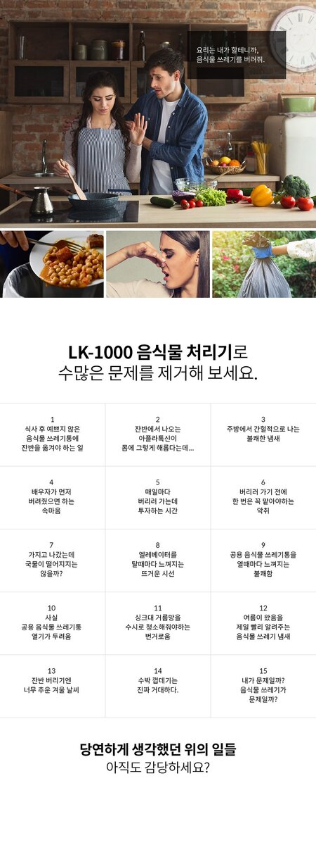 LK-1000C 상세 1