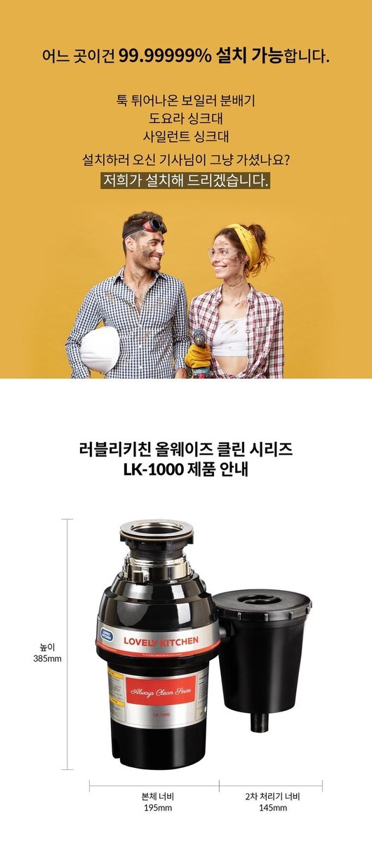 LK-1000C 상세 9