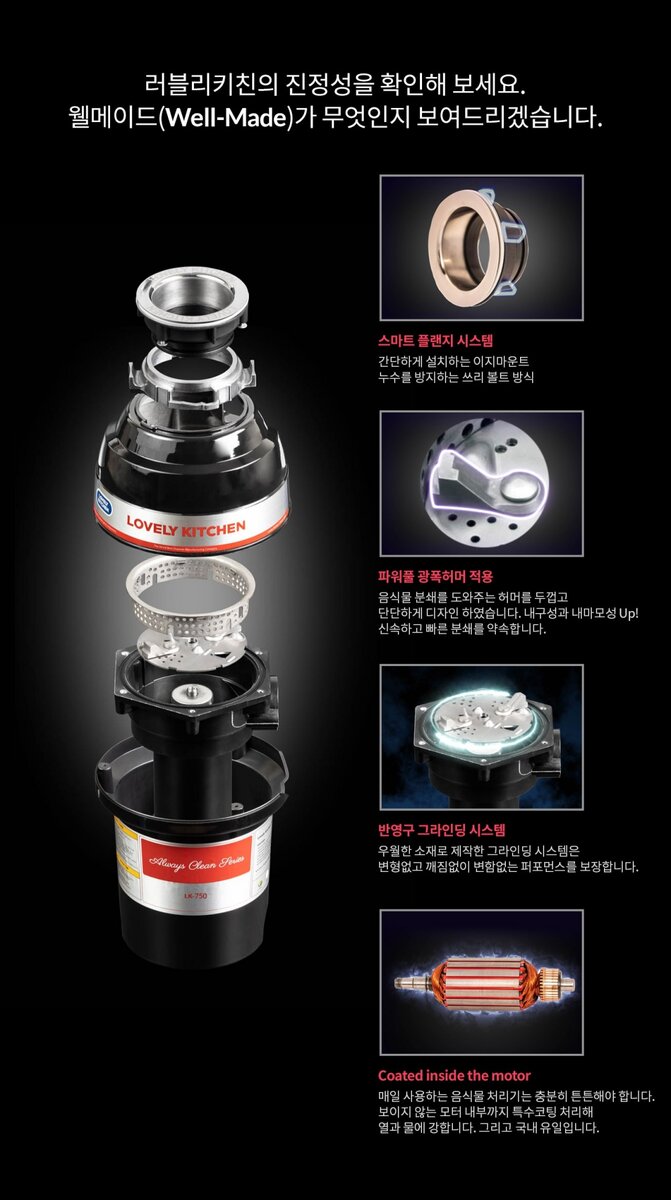 LK-750C 상세 8