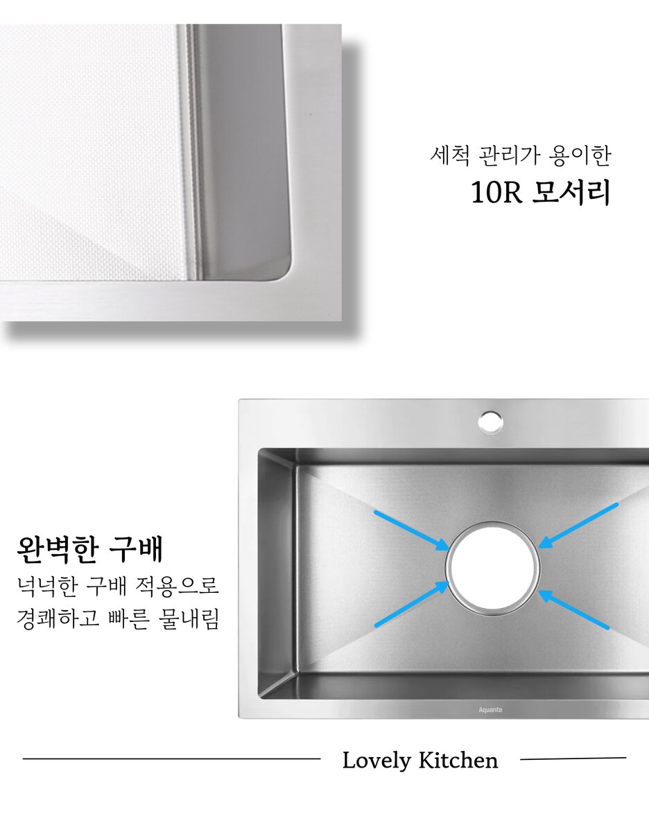 아콴테 싱크볼 상세 이미지