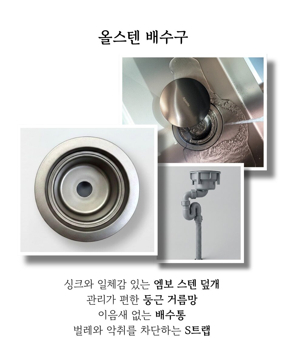 아콴테 싱크볼 상세 이미지