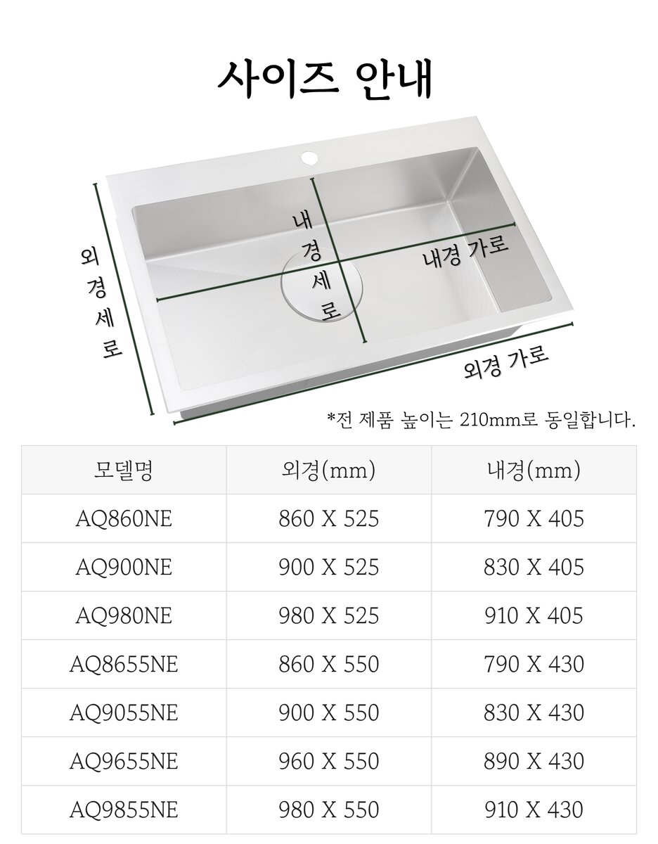 아콴테 싱크볼 상세 이미지