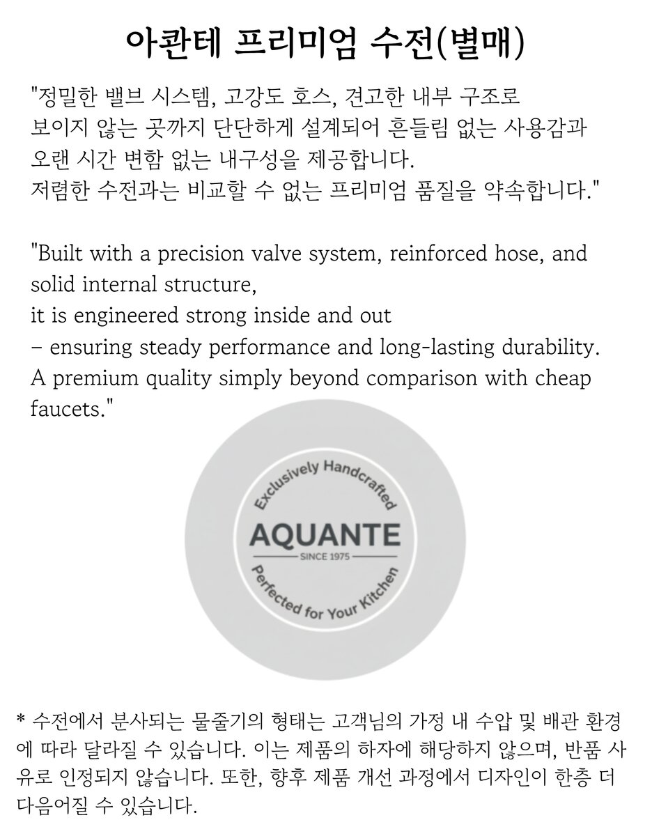 아콴테 싱크볼 상세 이미지