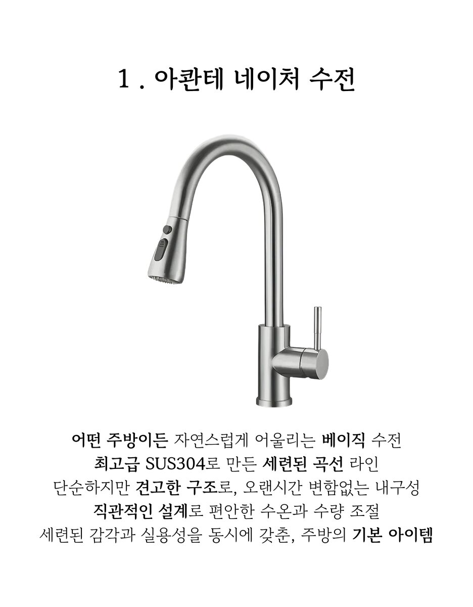 아콴테 싱크볼 상세 이미지