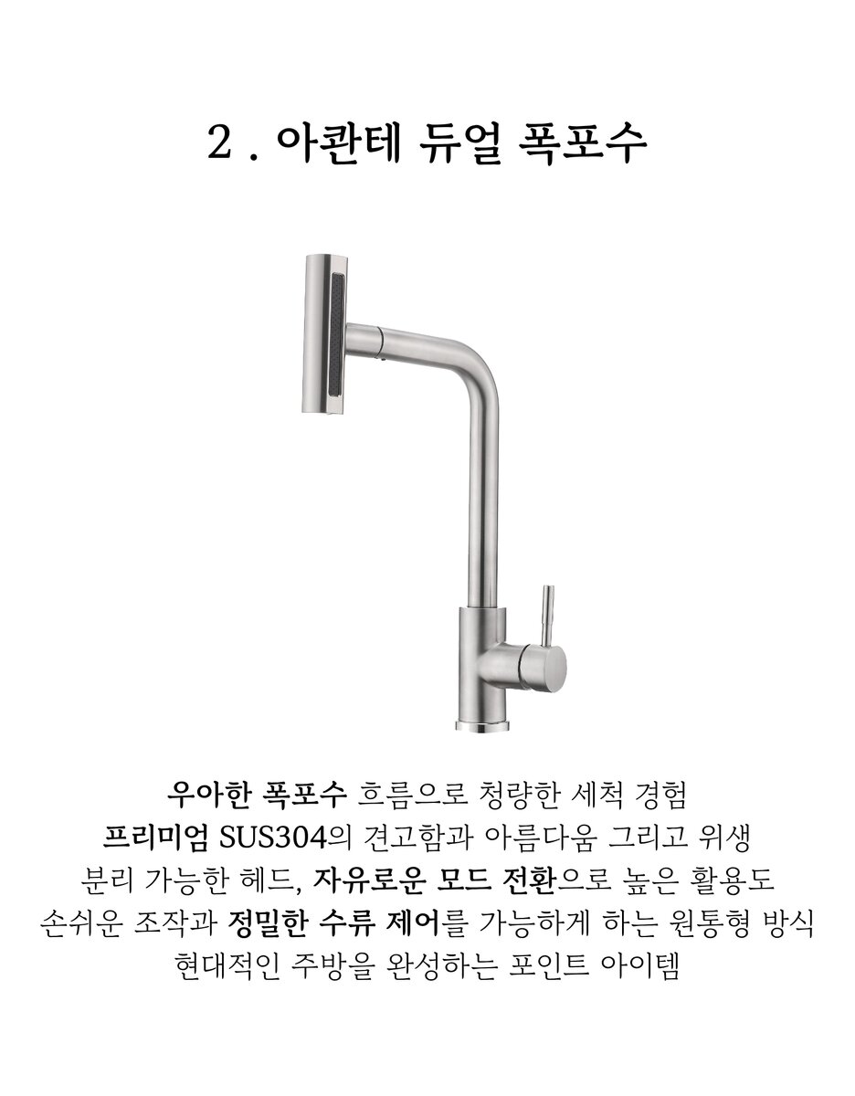 아콴테 싱크볼 상세 이미지