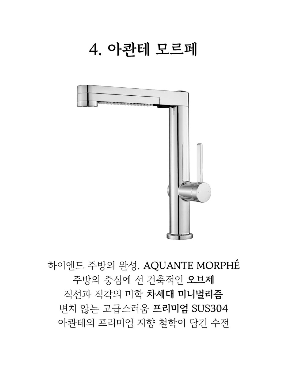 아콴테 싱크볼 상세 이미지