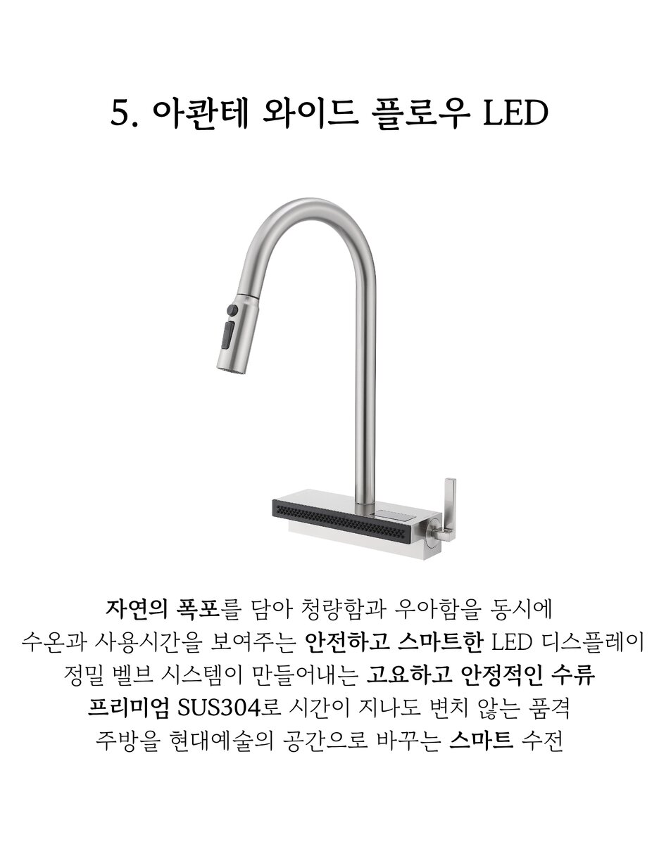아콴테 싱크볼 상세 이미지
