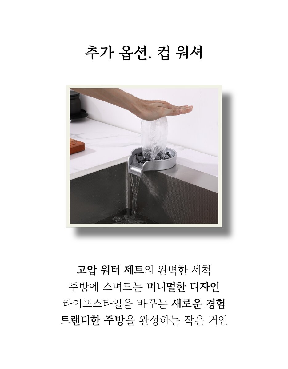 아콴테 싱크볼 상세 이미지