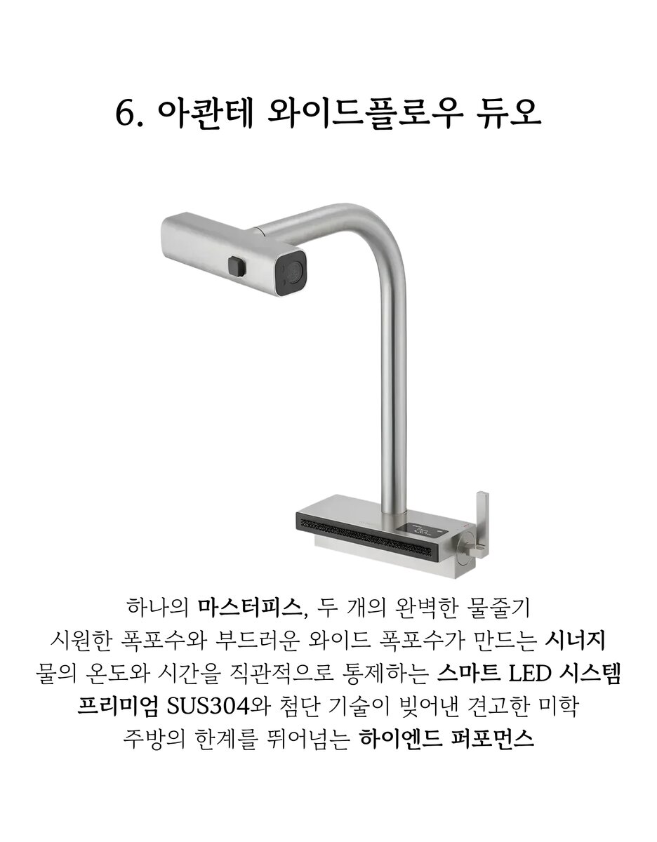 아콴테 싱크볼 상세 이미지
