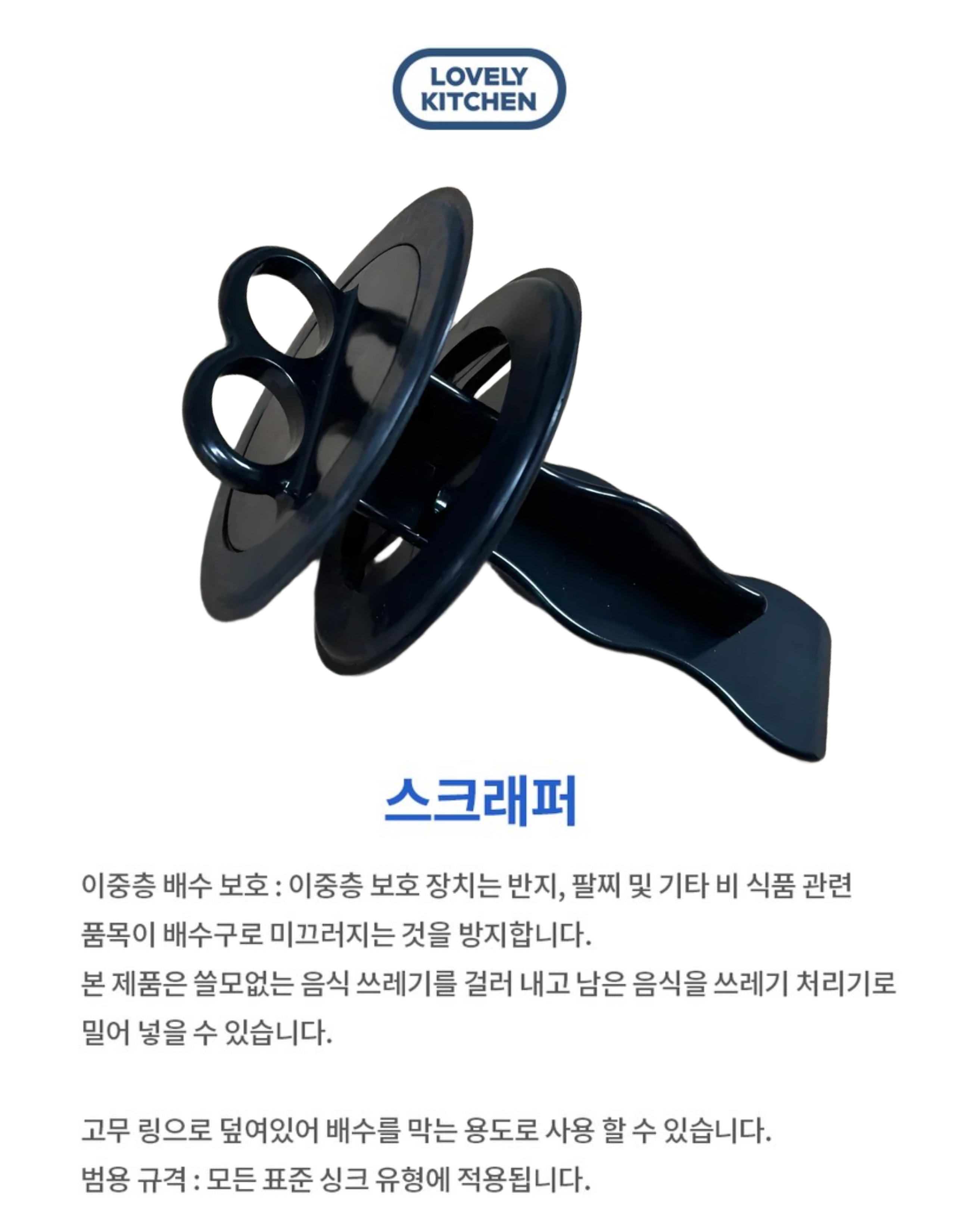 스크래퍼 상세