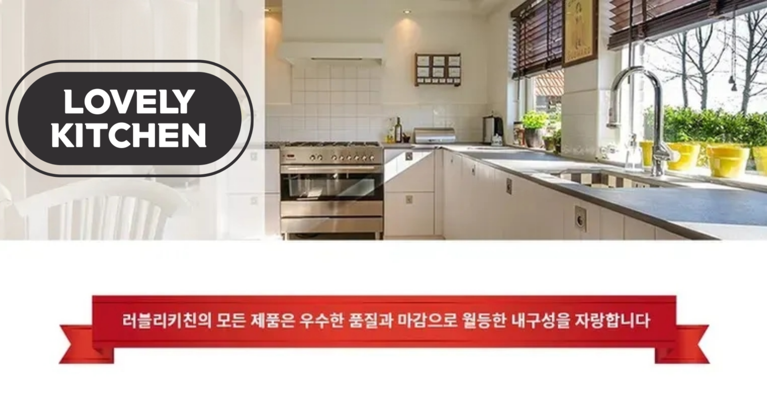 스플래시가드 안전고무 상세