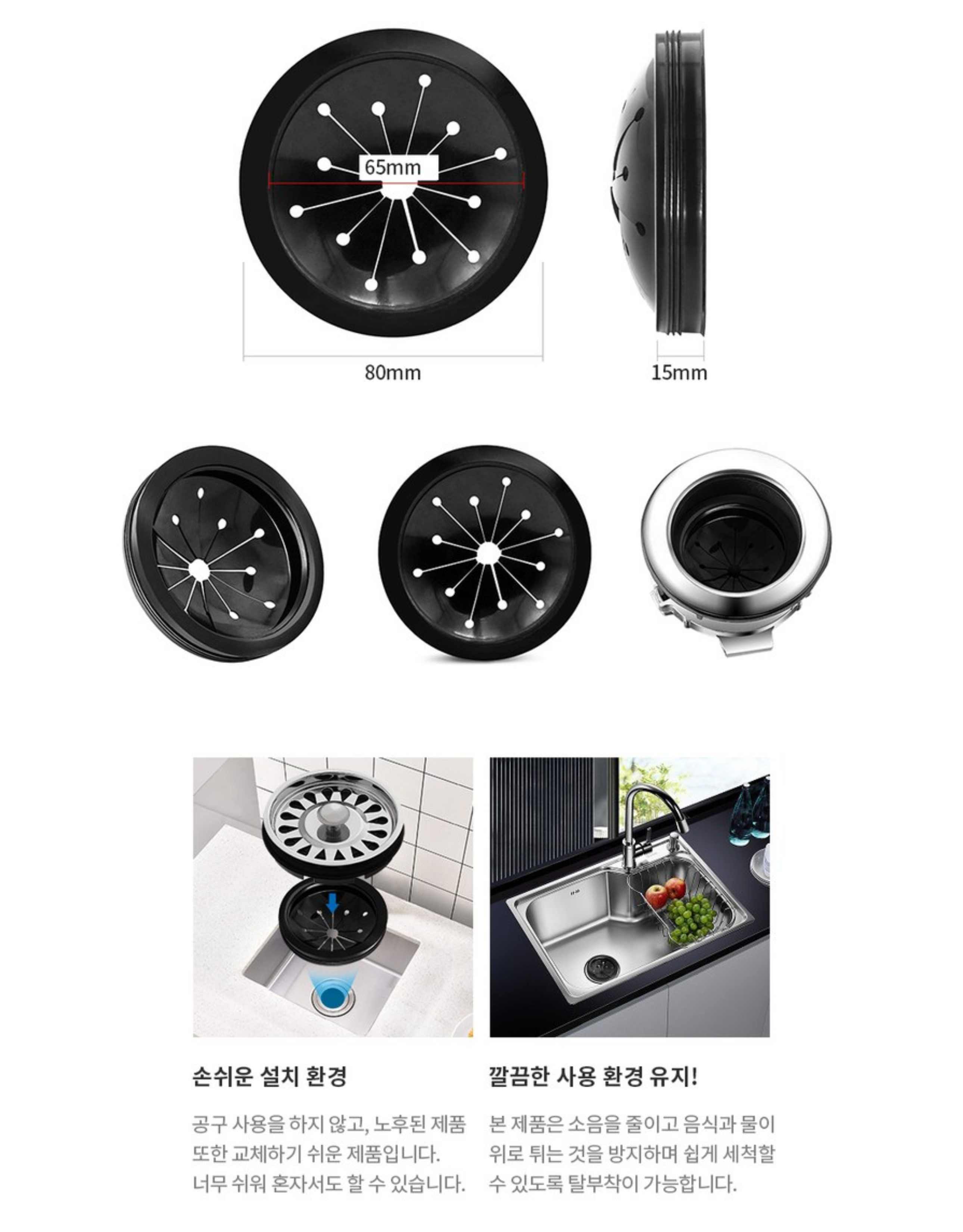 스플래시가드 안전고무 상세 2